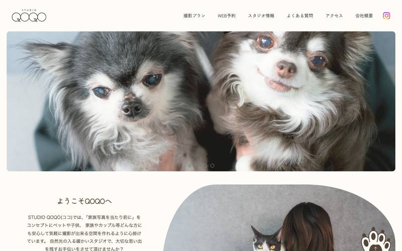 STUDIO QOQO のウェブサイト